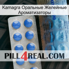 Kamagra Оральные Желейные Ароматизаторы 40